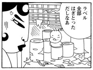 【無料漫画】毎日配信！少年アシベ（220）素顔を見た周りの反応は…「真実の姿」キュートな“ゴマちゃん”をめぐる名作4コマ／森下裕美 9