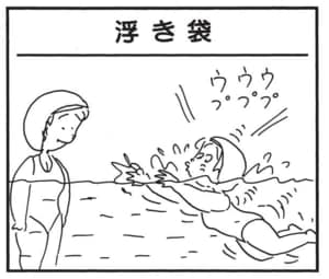 【無料漫画】かりあげクン(1629回)毎日配信!「東京砂漠」「カメラ」東京は渇き切った都市?/植田まさし 13