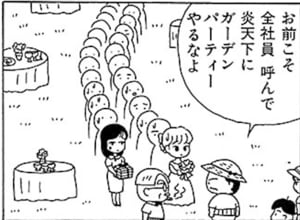 【無料漫画】毎日配信！少年アシベ（9）「父ちゃんのお誕生日」森下裕美 21