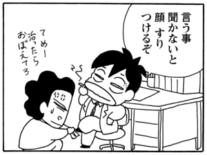 【無料漫画】毎日配信！少年アシベ（123）「家族の絆」森下裕美／キュートなゴマフアザラシの“ゴマちゃん”をめぐる名作ギャグ4コマ 29