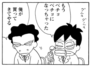 【無料漫画】毎日配信!少年アシベ(187)ゴマちゃんの天敵は…!?「闘えゴマちゃん」キュートな“ゴマちゃん”をめぐる名作4コマ/森下裕美 12