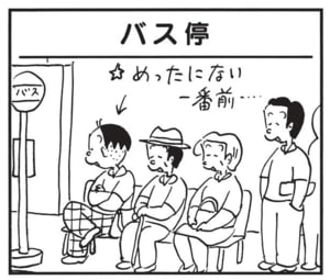 【無料漫画】かりあげクン(1624回)毎日配信!「うちわ」「タクシー」よく見ないと分からない違い…?/植田まさし 13