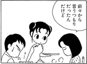 【無料漫画】毎日配信！少年アシベ（3）「強いぞ　じいちゃん」森下裕美 15