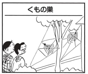 【無料漫画】かりあげクン(1541回)毎日配信!「お茶」「ホームランバッター」お茶を点てるのに失敗した結果/植田まさし 9