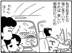 【無料漫画】毎日配信！少年アシベ（66）「二人の海」森下裕美／キュートなゴマフアザラシの“ゴマちゃん”をめぐる名作ギャグ4コマ 4