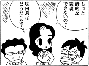 【無料漫画】毎日配信！少年アシベ（80）「味田君の知恵」森下裕美／キュートなゴマフアザラシの“ゴマちゃん”をめぐる名作ギャグ4コマ 16