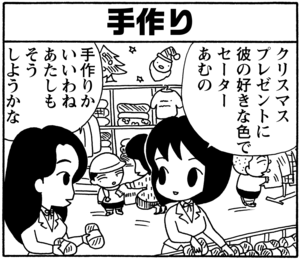 【無料漫画】毎日配信！少年アシベ（82）「もうすぐクリスマス」森下裕美／キュートなゴマフアザラシの“ゴマちゃん”をめぐる名作ギャグ4コマ 6