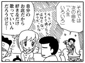 【無料漫画】毎日配信！少年アシベ（91）「レッスン」森下裕美／キュートなゴマフアザラシの“ゴマちゃん”をめぐる名作ギャグ4コマ 29