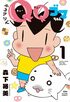 アニメ放送中『小3アシベ QQゴマちゃん』や『ここだけのふたり』など、森下裕美の人気コミックがLINEマンガ＆ebookjapanにて無料公開