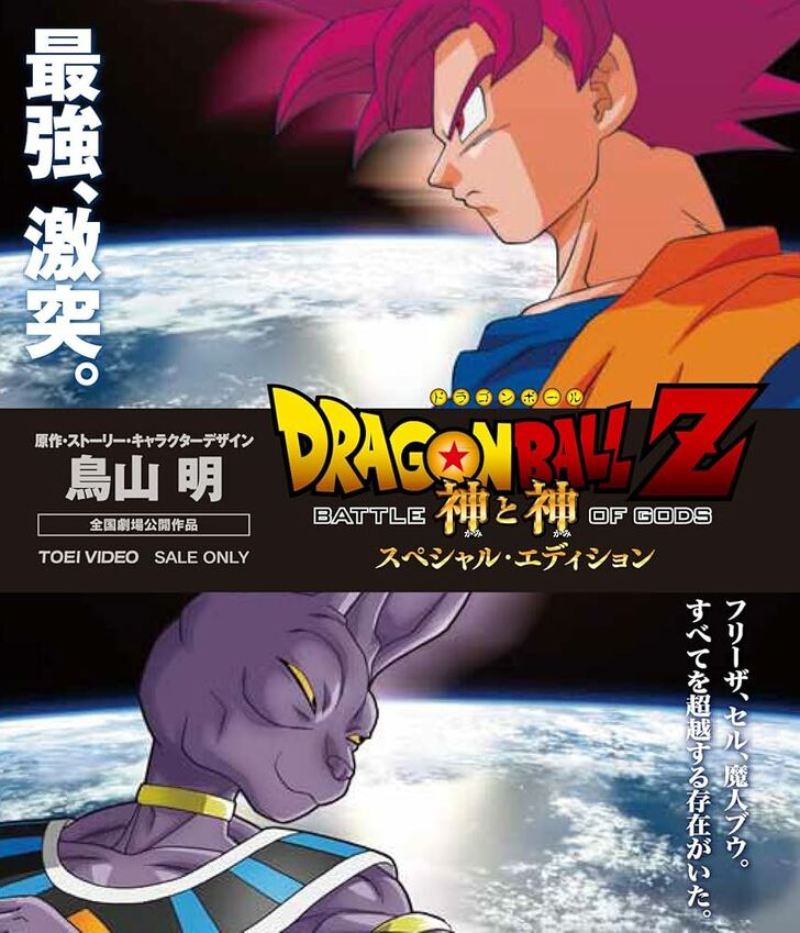 「どんだけブルマが好きなのよ…」アニメで次々発覚『ドラゴンボール』ベジータの「超愛妻家ぶり」　 『ドラゴンボールDAIMA』では“衝撃のフェチ情報”も…の画像