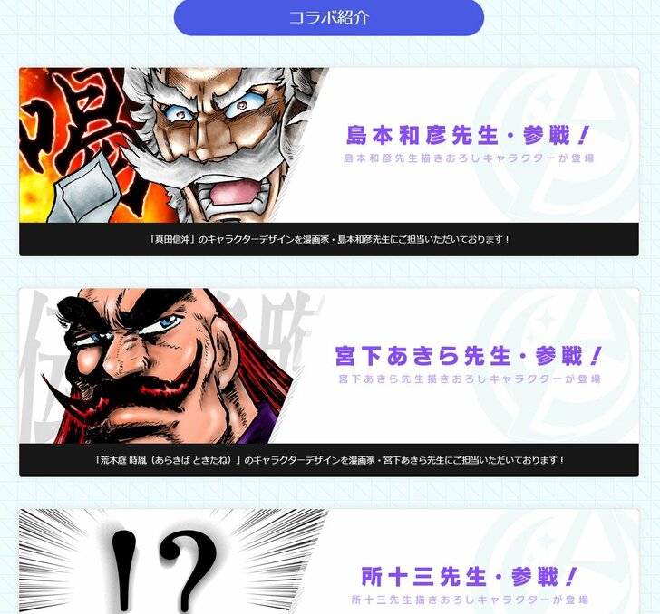 『男塾』宮下あきら『炎の転校生』島本和彦『特攻の拓』所十三らもゲスト参戦！ 「TVアニメ化」が決まった人気ソシャゲ『アリス・ギア・アイギス』が“40代おじさん”に刺さるワケとは？の画像001