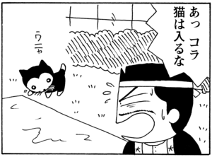 【無料漫画】毎日配信！少年アシベ（60）「アイスキャンデー」森下裕美／キュートなゴマフアザラシの“ゴマちゃん”をめぐる名作ギャグ4コマ 11