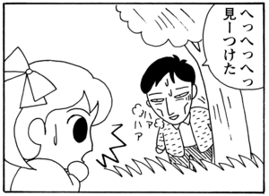 【無料漫画】毎日配信！少年アシベ（27）「山に登ろう」森下裕美／キュートなゴマフアザラシの“ゴマちゃん”をめぐる名作ギャグ4コマ 15