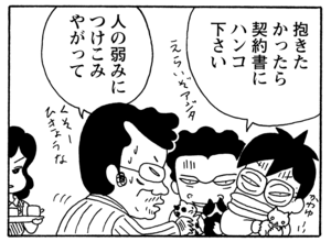 【無料漫画】毎日配信！少年アシベ（169）「猫が来た日」森下裕美／キュートなゴマフアザラシの“ゴマちゃん”をめぐる名作ギャグ4コマ 21