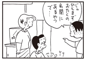 じゃひとまずおたくの玄関にあるやつで…