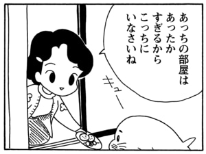 【無料漫画】毎日配信！少年アシベ（134）「ゴマちゃんのペット」森下裕美／キュートなゴマフアザラシの“ゴマちゃん”をめぐる名作ギャグ4コマ 8