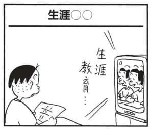 【無料漫画】かりあげクン(1624回)毎日配信!「うちわ」「タクシー」よく見ないと分からない違い…?/植田まさし 9