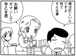 【無料漫画】毎日配信！少年アシベ（46）「さくら・さくら・咲く」森下裕美／キュートなゴマフアザラシの“ゴマちゃん”をめぐる名作ギャグ4コマ 3