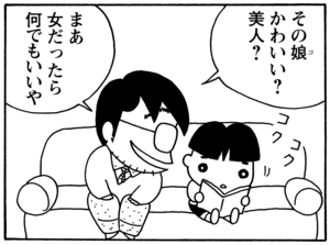 【無料漫画】毎日配信！少年アシベ（90）「今年のバレンタイン」森下裕美／キュートなゴマフアザラシの“ゴマちゃん”をめぐる名作ギャグ4コマ 24