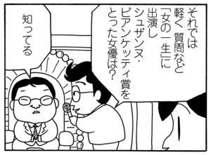 【無料漫画】毎日配信!少年アシベ(97)「不良になりたい」森下裕美/キュートなゴマフアザラシの“ゴマちゃん”をめぐる名作ギャグ4コマ 11