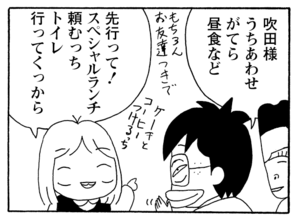 【無料漫画】毎日配信!少年アシベ(239)なめられるのが悔しくて…「大人の女」キュートな“ゴマちゃん”をめぐる名作4コマ/森下裕美 12