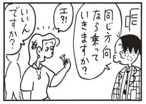 【無料漫画】かりあげクン(1700回)毎日配信!「男の隠れ家」「ハイヒール」課長が行きつけのお店/植田まさし 6