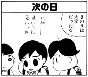 【無料漫画】毎日配信！少年アシベ（25）「あぶないヤツラ」森下裕美／キュートなゴマフアザラシの“ゴマちゃん”をめぐる名作ギャグ4コマ 18