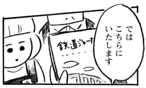 【無料漫画】他人にはわからない強いこだわり…対応も大変!?『本屋の堀ちゃん』(3) 30