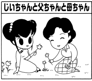 【無料漫画】毎日配信！少年アシベ（47）「春のボクら」森下裕美／キュートなゴマフアザラシの“ゴマちゃん”をめぐる名作ギャグ4コマ 14