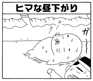【無料漫画】毎日配信！少年アシベ（208）日記の内容をのぞき見…!?「アッキーの秘密」キュートな“ゴマちゃん”をめぐる名作4コマ／森下裕美 6