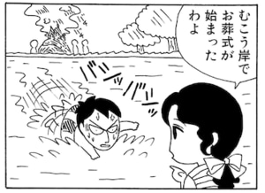 【無料漫画】毎日配信！少年アシベ（12）「男の誓い」森下裕美 29