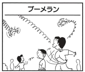 【無料漫画】かりあげクン(1569回)毎日配信!「万歩計」「ブーメラン」1日1万歩を達成するコツ/植田まさし 5