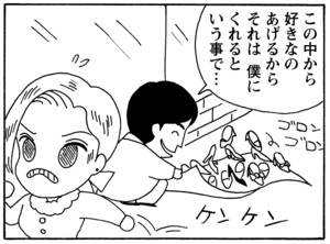 【無料漫画】毎日配信！少年アシベ（38）「君といつまでも」森下裕美／キュートなゴマフアザラシの“ゴマちゃん”をめぐる名作ギャグ4コマ 25