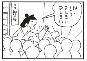 【無料漫画】かりあげクン（1465回）毎日配信！「貝がら」「サイン」貝がらに耳を当てると…／植田まさし 6
