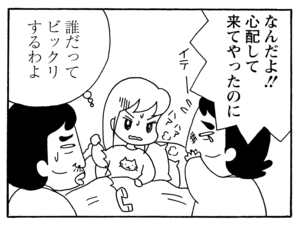【無料漫画】毎日配信！少年アシベ（183）楽しいスキー旅行「すべるゴマちゃん」キュートな“ゴマちゃん”をめぐる名作4コマ／森下裕美 17