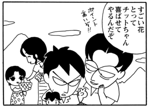 【無料漫画】毎日配信！少年アシベ（30）「ネパールの生活」森下裕美／キュートなゴマフアザラシの“ゴマちゃん”をめぐる名作ギャグ4コマ 3