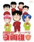 連載開始から45周年！ “かってにバレンタイン”に“零くん熱烈ラブコール!?”も…『ハイスクール！奇面組』ギャグの裏に秘められた「甘酸っぱい恋愛エピソード」