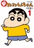 映画最新作公開記念！『クレヨンしんちゃん』『新クレヨンしんちゃん』がLINEマンガ＆ebookjapanにて無料公開
