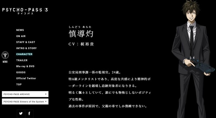 メンタリストDaiGo「ずるい」 アニメ『サイコパス3』の“メンタリスト主人公”に言及の画像