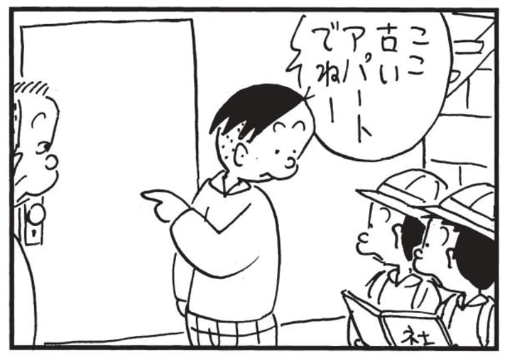 ここ古いアパートでねー