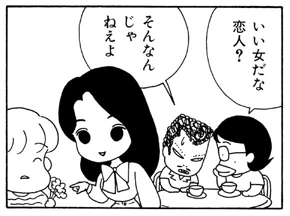 いい女だな?恋人? そんなんじゃねえよ