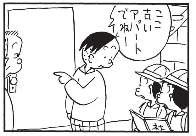 ここ古いアパートでねー