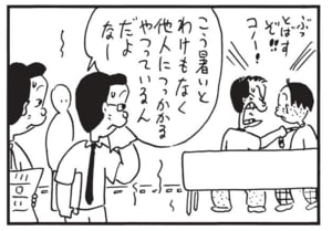 こう暑いとわけもなく他人につっかかるやつっているんだよなー