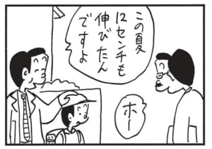 【無料漫画】かりあげクン（1673回）毎日配信！「肩たたき」「ふろしき」気安く肩をたたいた結果…／植田まさし 10