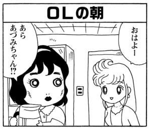 【無料漫画】毎日配信！少年アシベ（196）ついに無の境地に到達!?「先生の悟り」キュートな“ゴマちゃん”をめぐる名作4コマ／森下裕美 18