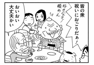 皆の衆祝いにおごりだぁ! おいおい大丈夫かい