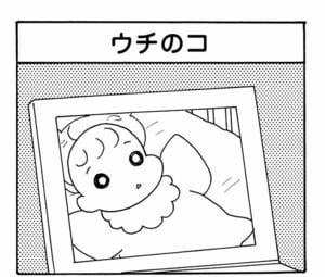 【無料漫画】ここだけのふたり！（453回）生まれたばかりの娘にすでにデレデレ…／森下裕美 1
