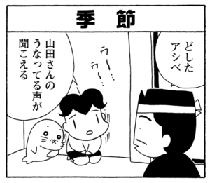 【無料漫画】毎日配信!少年アシベ(221)何でもビデオに撮る父親「反省してます」キュートな“ゴマちゃん”をめぐる名作4コマ/森下裕美 22