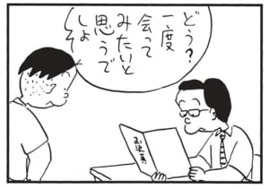 【無料漫画】かりあげクン（1679回）毎日配信！「ダブルス」「見合い写真」素直に謝ろうとしたのに…／植田まさし 7
