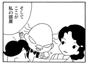 【無料漫画】毎日配信！少年アシベ（234）おしゃれにダメ出しされて…「もうすぐ春」キュートな“ゴマちゃん”をめぐる名作4コマ／森下裕美 16
